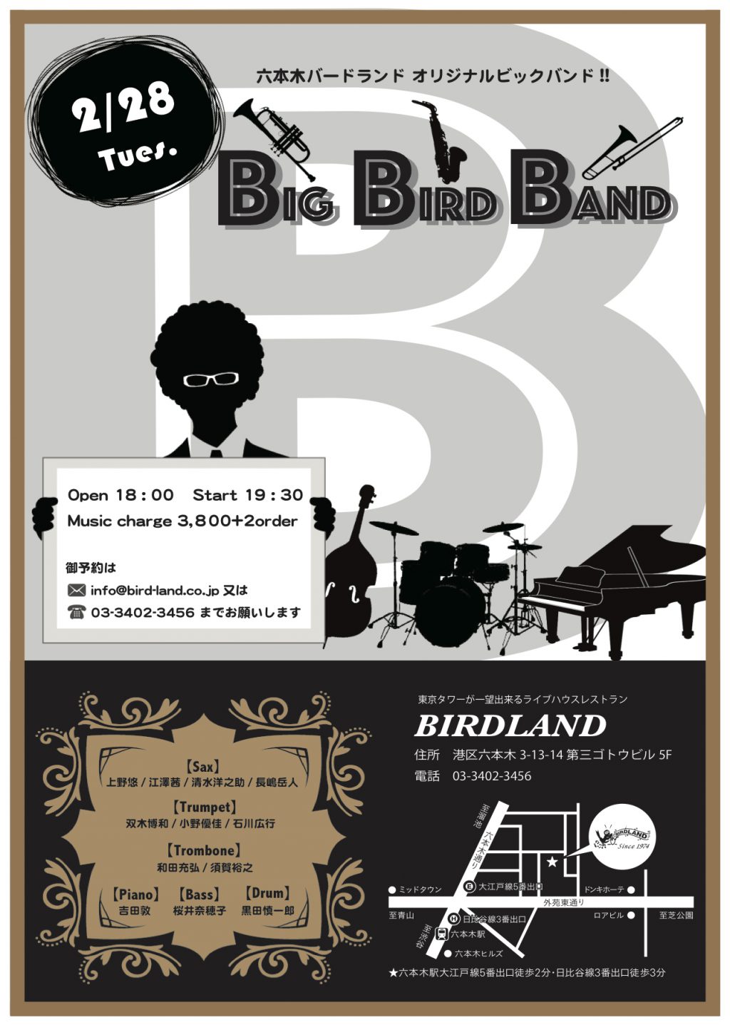 big band